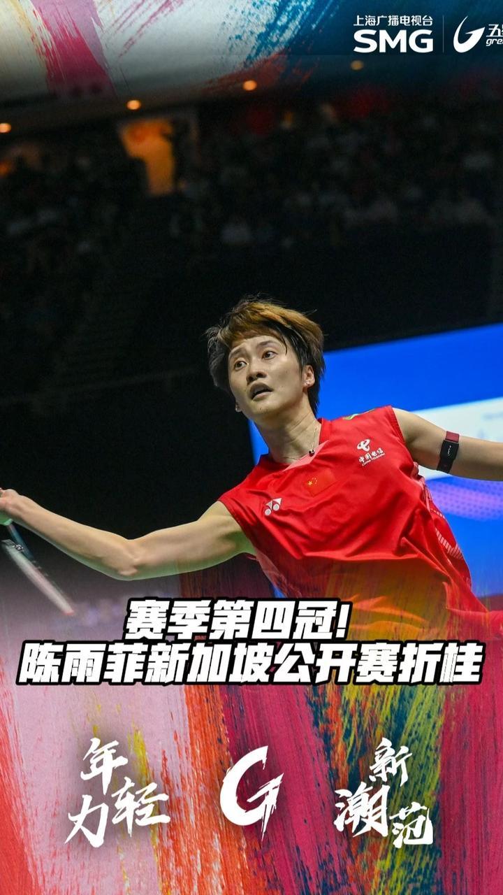 日本队横扫中国队，陈雨菲高光表现