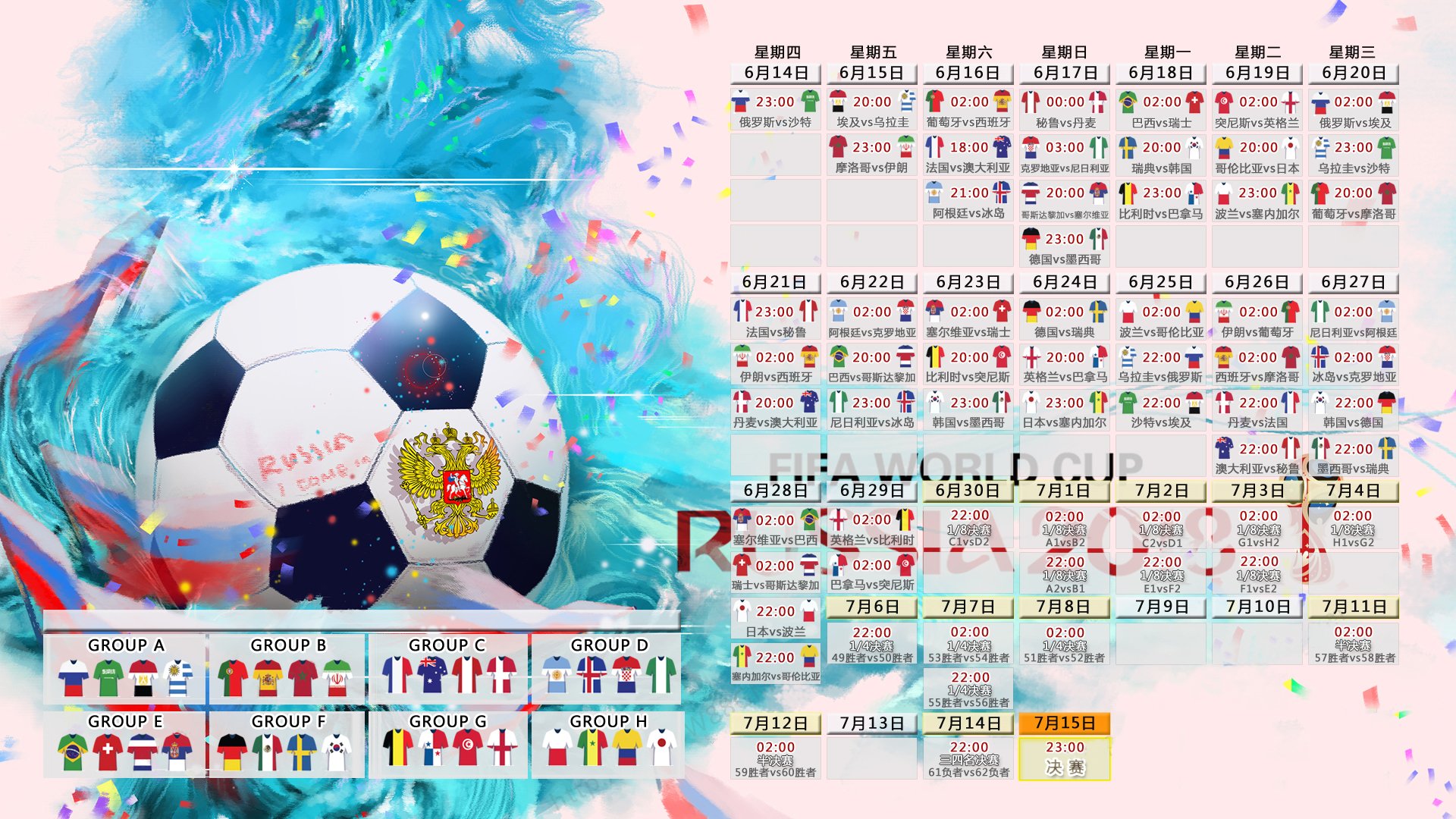 波斯铁骑绝杀枫叶之国，2026世界杯H组焦点战，伊朗绝杀加拿大，莫德里奇上帝视角主导比赛